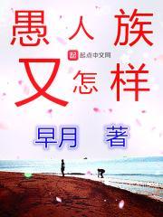 愚人众是干什么的