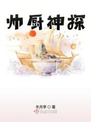 我要看电视剧厨神