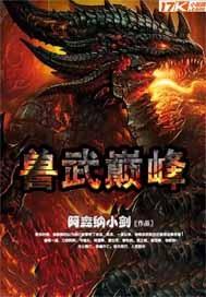 兽兽巅峰时期照片
