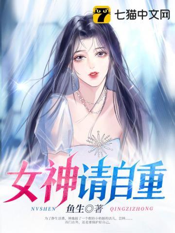 女神自救攻略5月清软最新