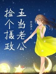 随手捡到一只摄政王