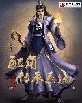 配角文