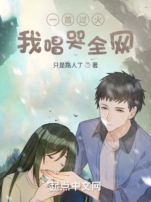 过火