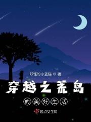 穿越荒岛种田类的