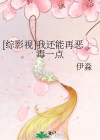 综穿之我还能再恶毒一点