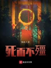 百虫之死