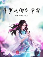 斗罗之的守护灵