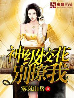神豪校花系统