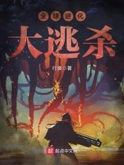 全球进化19章