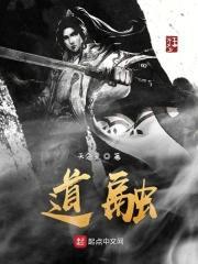 道融集团