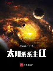 太阳系的成员是什么