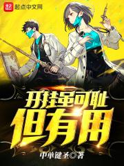 开挂是褒义词还是贬义词