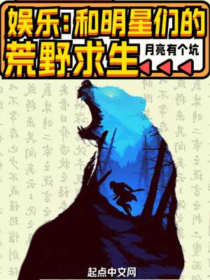 和明星在荒岛求生