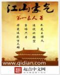 江山的意思