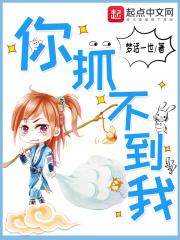 抓不到你的心呀是什么歌