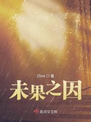 未果作者