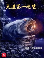天道第一人
