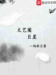 文艺圈与娱乐圈