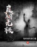 真相剧情介绍