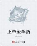 上帝之手1.0.8破解版