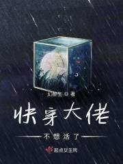 快穿大佬总不按剧本来创作者小尸仙