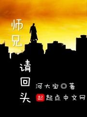 师兄请罚