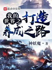 mc养成计划攻略