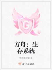 方舟生存进化内置菜单+上帝模式