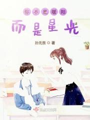 你从来不是我的暖阳