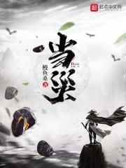 当灾难突然降临时明白了什么道理