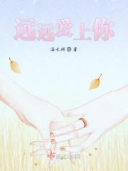 远远的爱