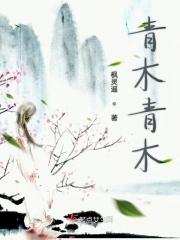 青木原名