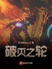破灭之途