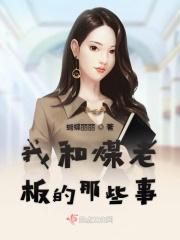 煤老板与小明星by麦心