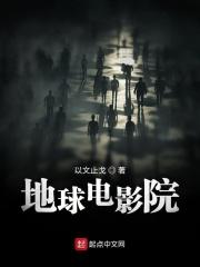 earth地球影视