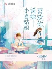 小喜还要吗