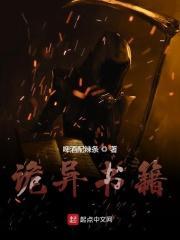 古代诡异书籍