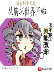 主角带抽奖系统穿越的