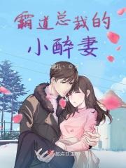 霸道总裁的小矮妻