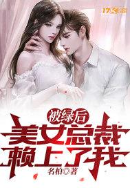 美女总裁的最强高手绿帽