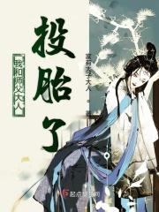 我和师父生毛球晋江