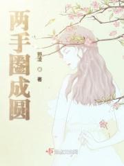 手两个圈是什么情况