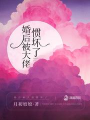 最牛插班生完整txt