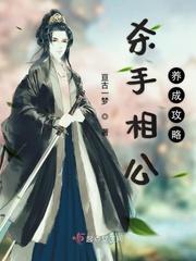 三国之蜀汉儒将txt全本