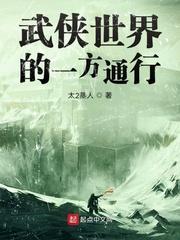 万界之位面商人