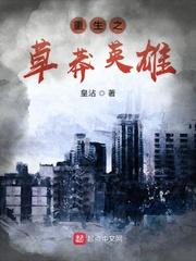 重生之娇女归来全文免费阅读