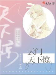 云门的准确位置图