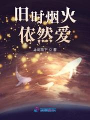 烟火是什么意思