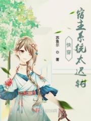 快穿系统宿主太完美