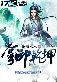 掌印吉祥全文免费阅读